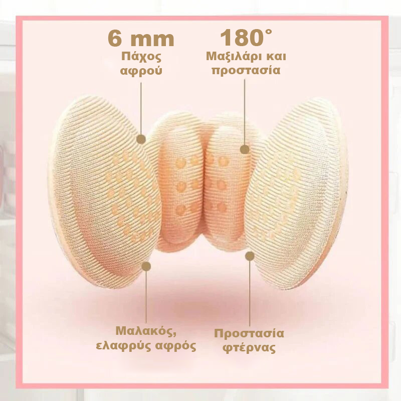 Comfort Pads™ | 10 ζευγάρια