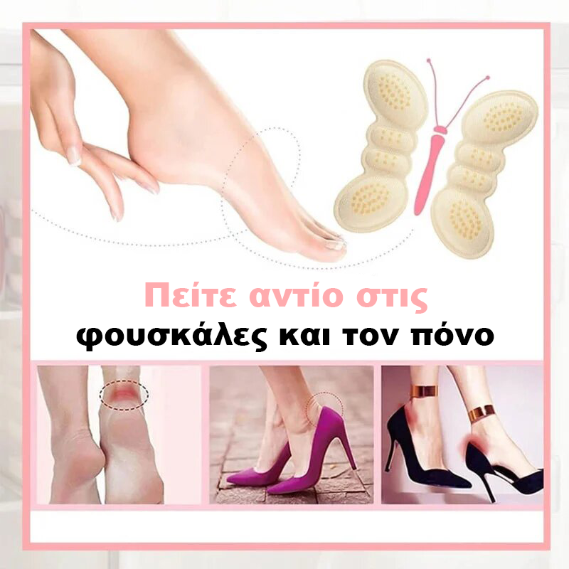 Comfort Pads™ | 10 ζευγάρια